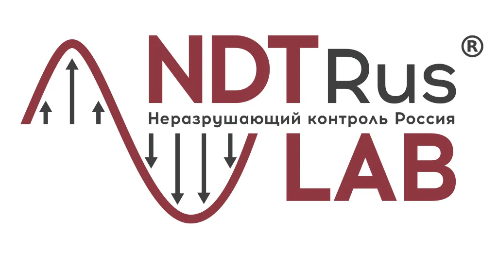 Услуги лаборатории неразрушающего контроля в Омск