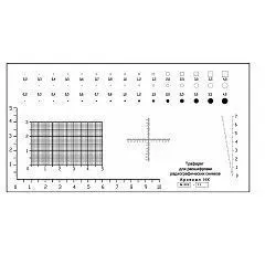 Калибровка трафарета для расшифровки рентгеновских снимков